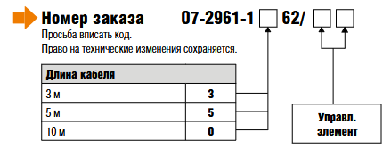 Концевой переключатель в пластиковом корпусе Bartec 07-2961-1