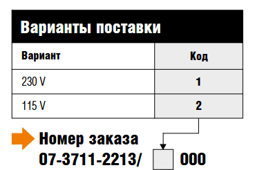 Блок управления Bartec APEX 2003MV 07-3711-2213/_000