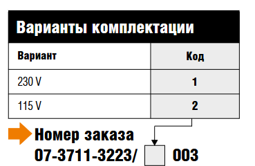 Блок управления Bartec APEX 2003 07-3711-3223/_003