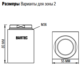 Модуль реле давления Bartec тип 17-51P3