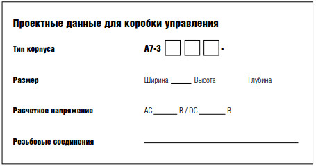 Локальные управляющие станции Bartec для зоны 1 и 21