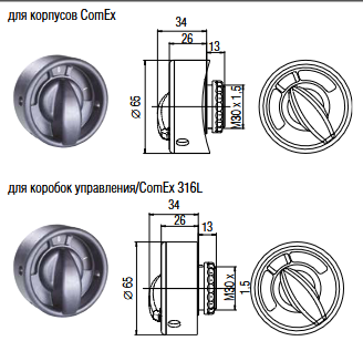 Управляющий выключатель Bartec ComEX