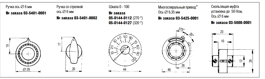 Потенциометры Bartec 07-662.-…./…. до 8 Вт с присоединительным кабелем